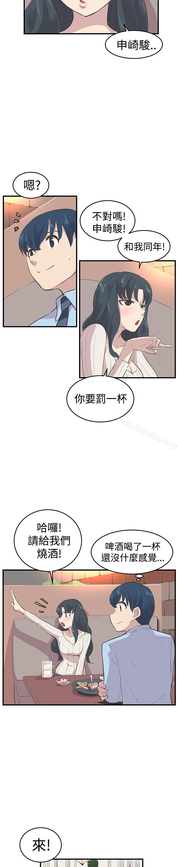 青春男女 在线观看 第10話 漫画图片14