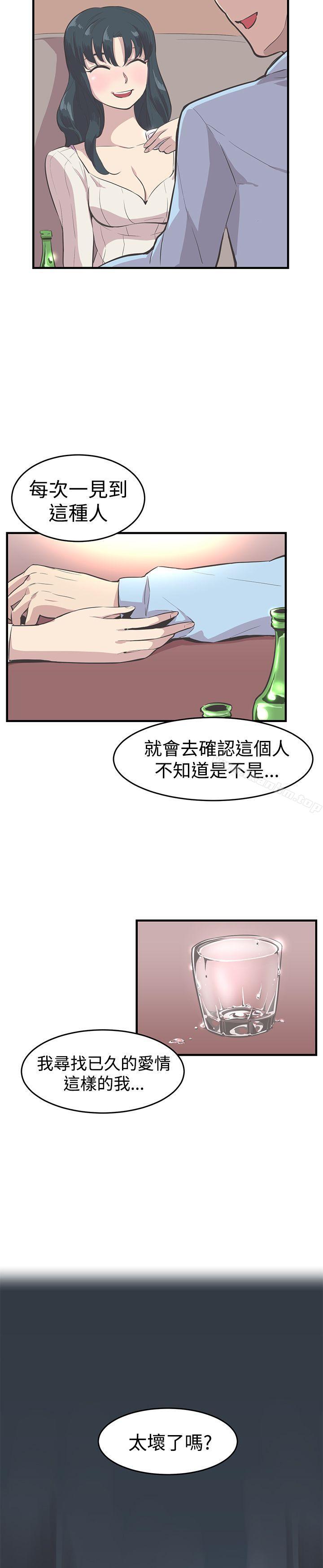 漫画韩国 青春男女   - 立即阅读 第10話第19漫画图片