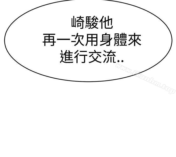韩漫H漫画 青春男女  - 点击阅读 第10话 29