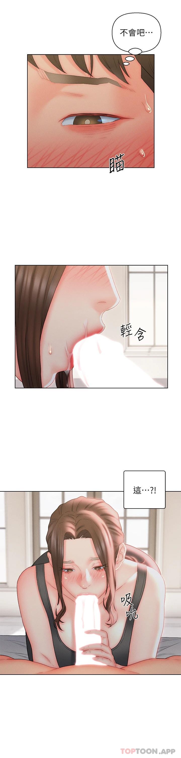 韩漫H漫画 入赘女婿  - 点击阅读 第18话-拜託…千万别醒来 5