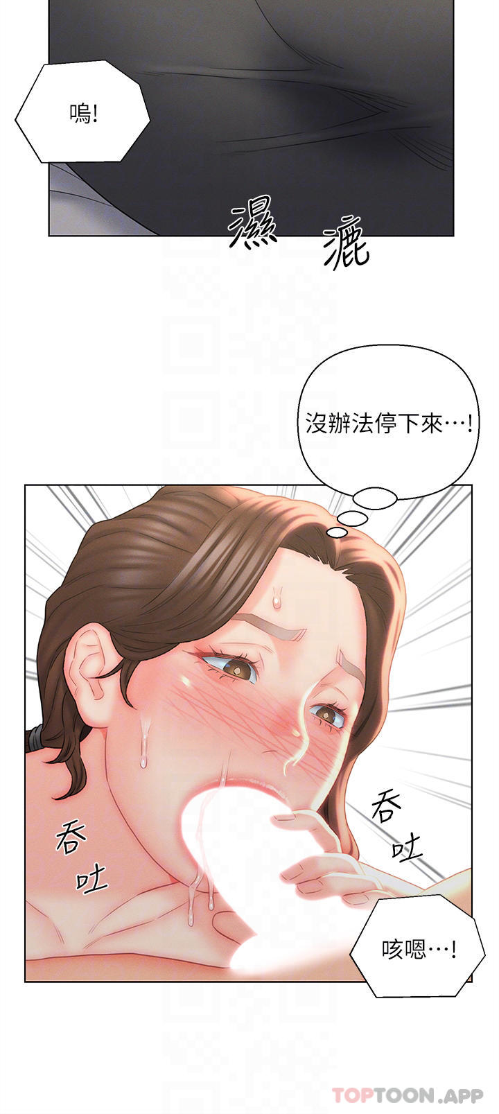 韩漫H漫画 入赘女婿  - 点击阅读 第18话-拜託…千万别醒来 12