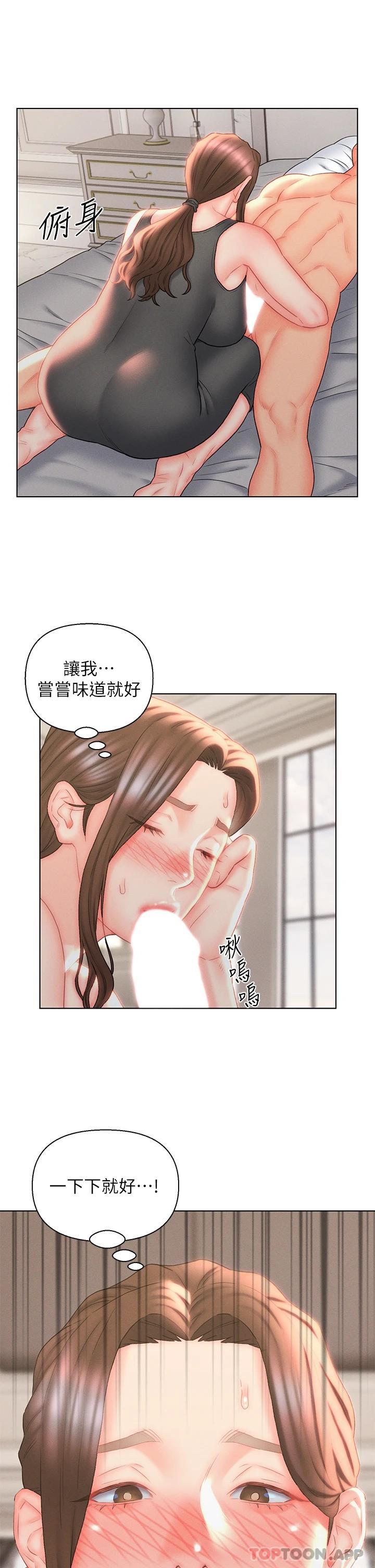 韩漫H漫画 入赘女婿  - 点击阅读 第18话-拜託…千万别醒来 9