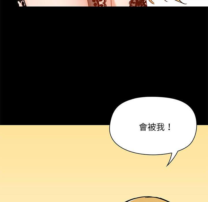 愛打遊戲的姊姊 在线观看 第29話 漫画图片41