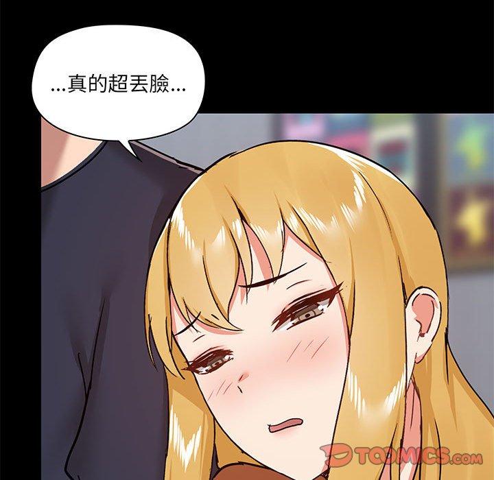 愛打遊戲的姊姊 在线观看 第29話 漫画图片99