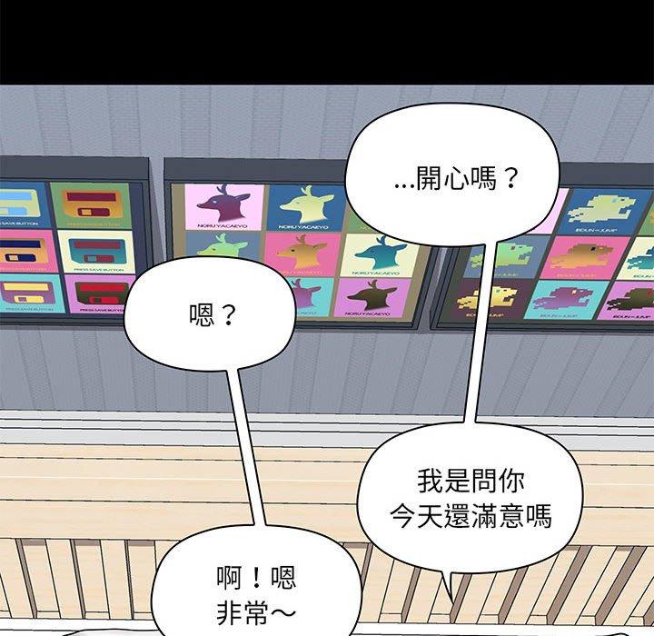 愛打遊戲的姊姊 在线观看 第29話 漫画图片118