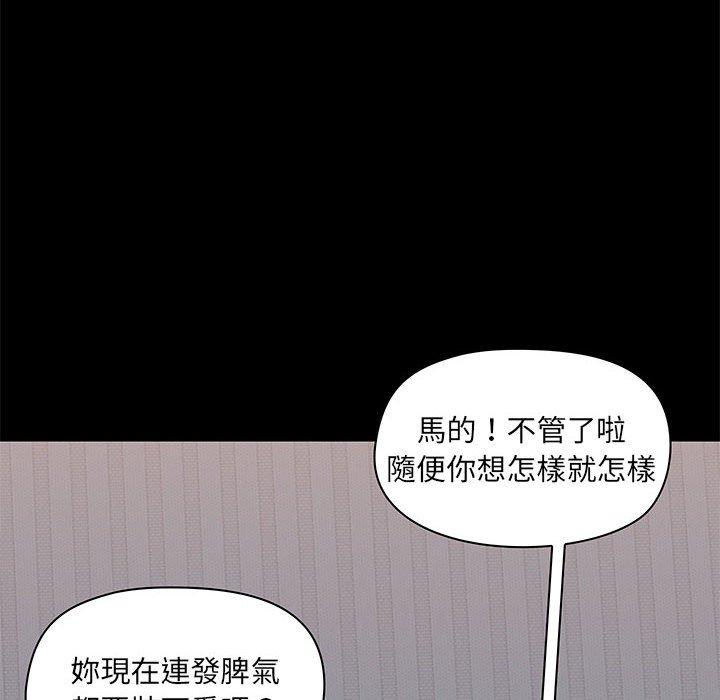 韩漫H漫画 爱打游戏的姊姊  - 点击阅读 第29话 54