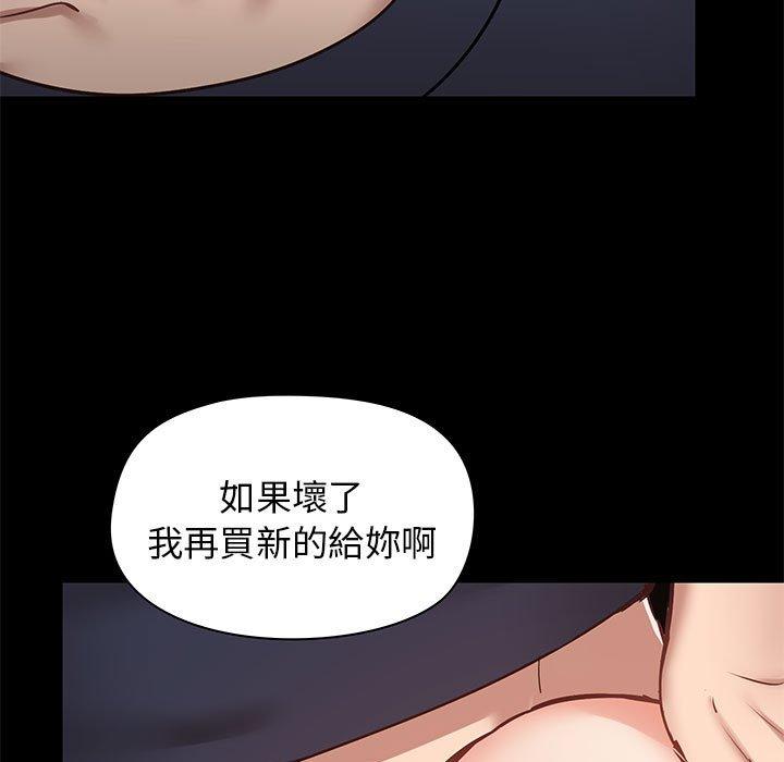 愛打遊戲的姊姊 在线观看 第29話 漫画图片11