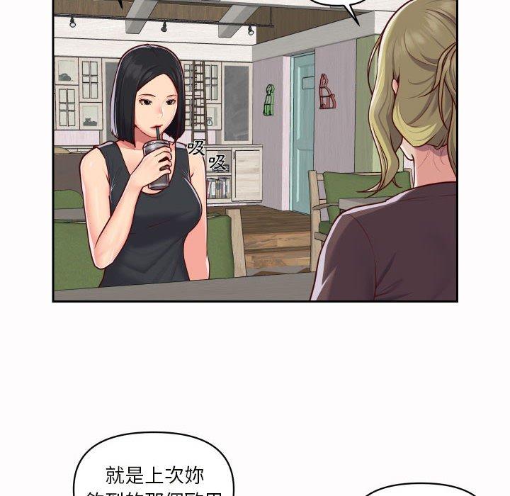 社區重建協會 在线观看 第21話 漫画图片20