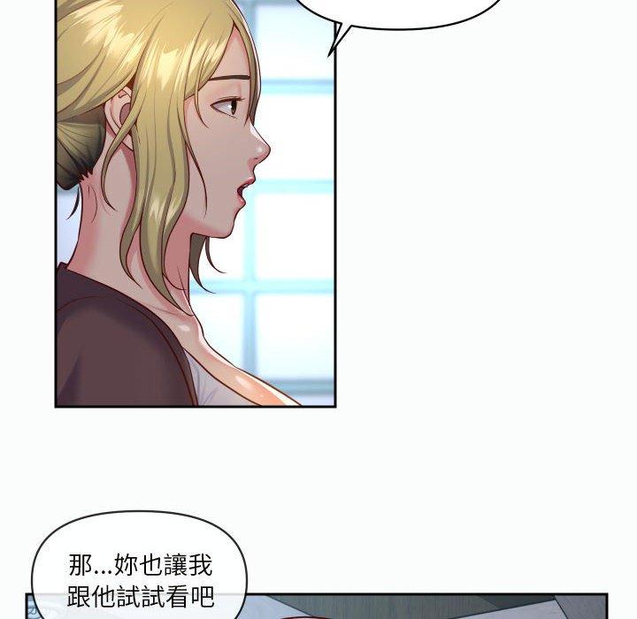 社區重建協會 在线观看 第21話 漫画图片24