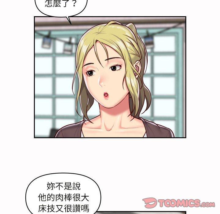 社區重建協會 在线观看 第21話 漫画图片22