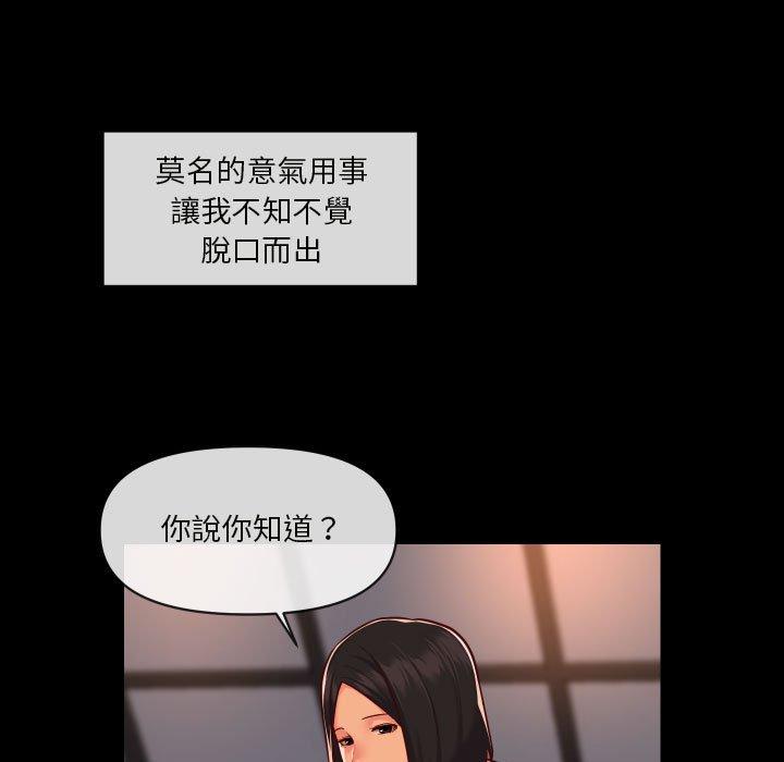 韩漫H漫画 社区重建协会  - 点击阅读 第21话 51