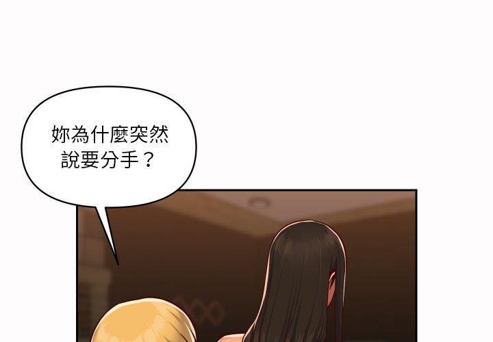 社區重建協會 在线观看 第21話 漫画图片3