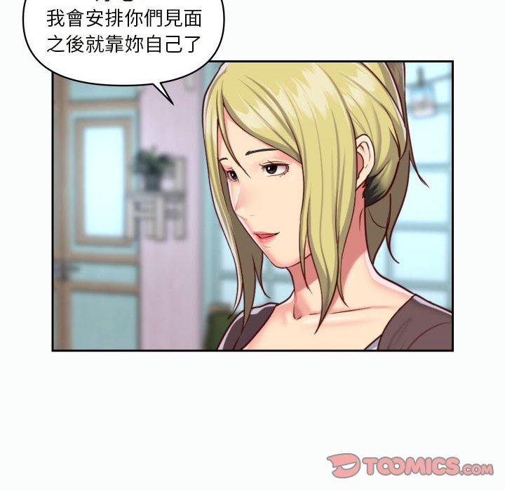 社區重建協會 在线观看 第21話 漫画图片30