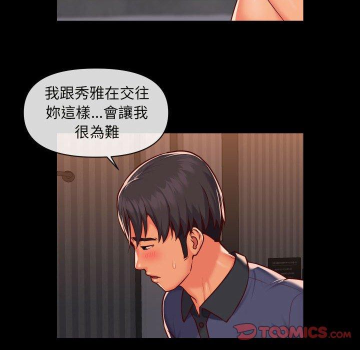 社區重建協會 在线观看 第21話 漫画图片46