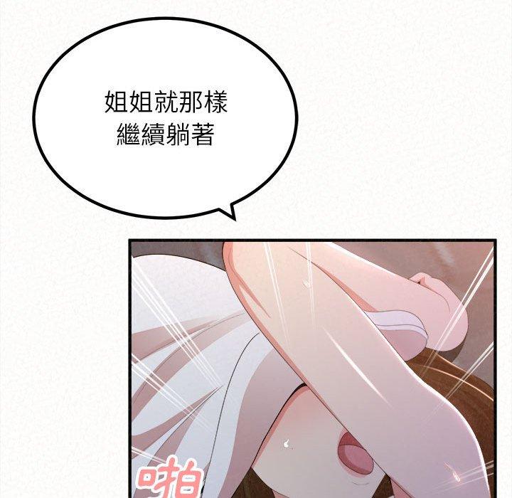 姊姊都哈我 在线观看 第19話 漫画图片127