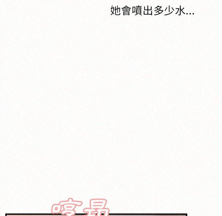 姊姊都哈我 在线观看 第19話 漫画图片56