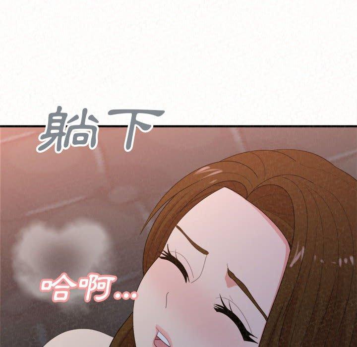 姊姊都哈我 在线观看 第19話 漫画图片88