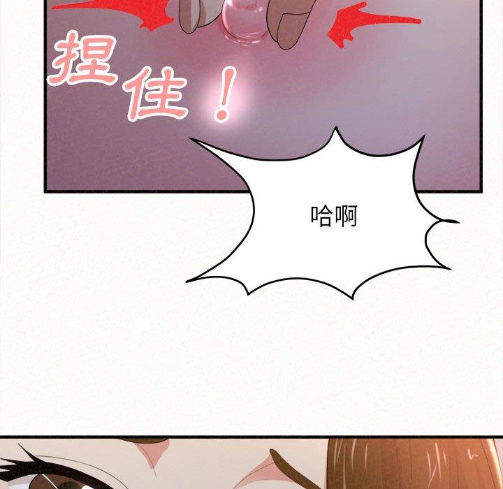 姊姊都哈我 在线观看 第19話 漫画图片63