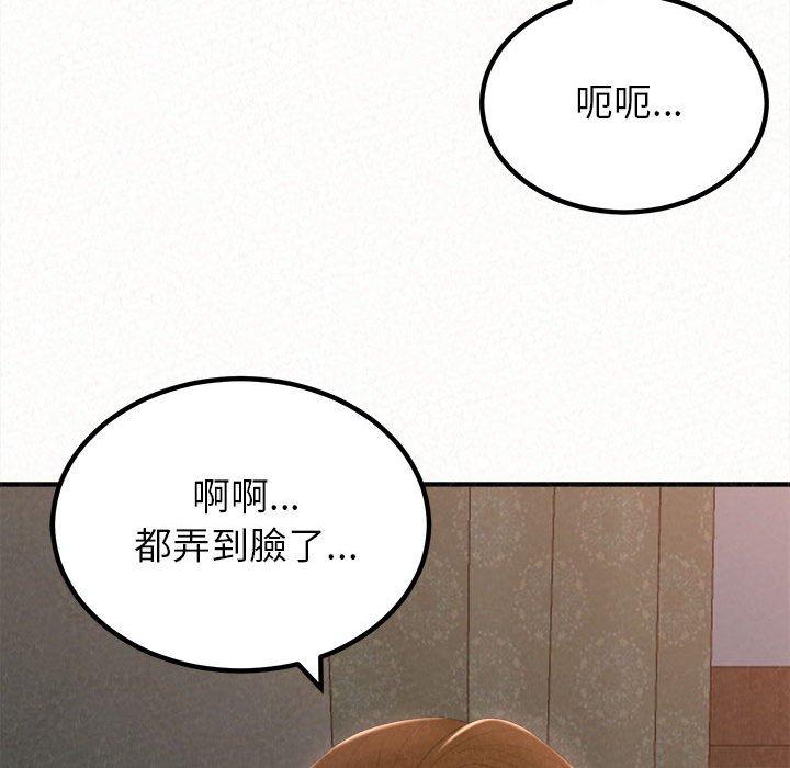 姊姊都哈我 在线观看 第19話 漫画图片122