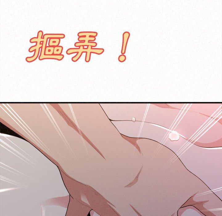 姊姊都哈我 在线观看 第19話 漫画图片73