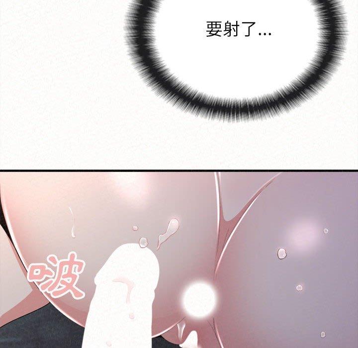 姊姊都哈我 在线观看 第19話 漫画图片116