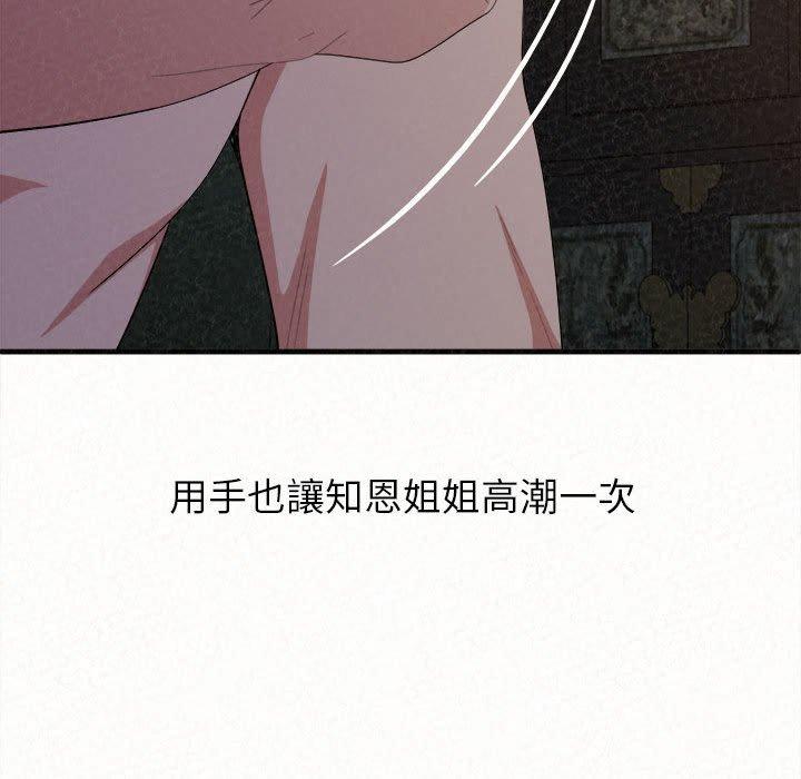 姊姊都哈我 在线观看 第19話 漫画图片53