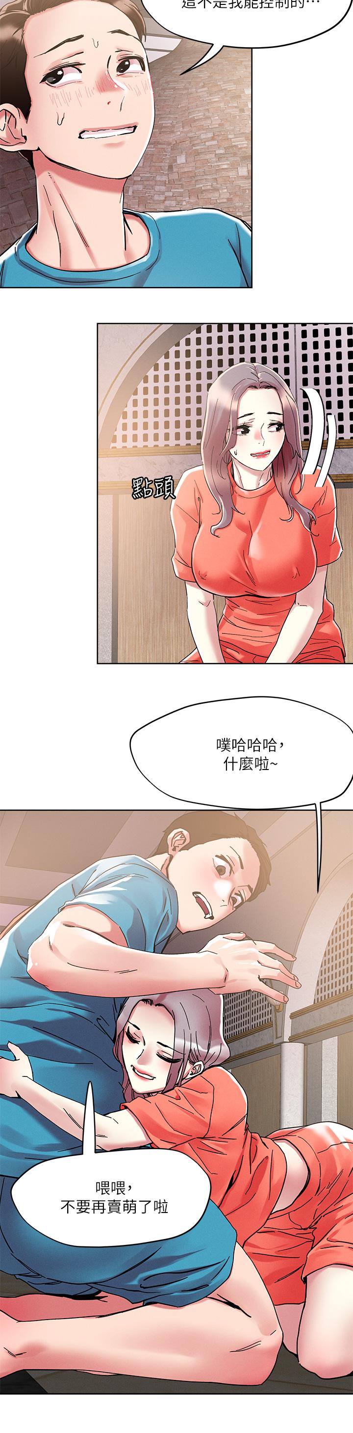漫画韩国 把妹鬼達人   - 立即阅读 第72話-摸這裡舒服嗎第2漫画图片