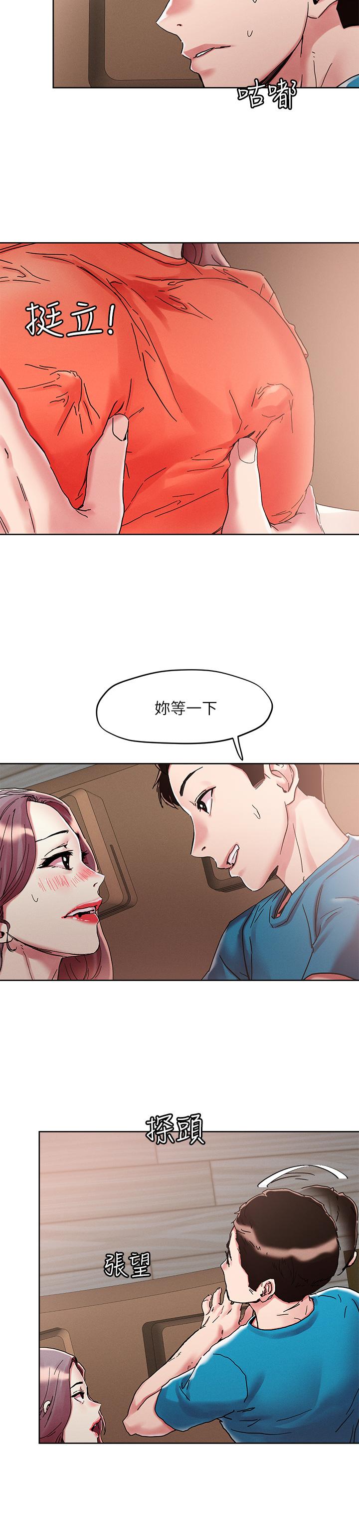 把妹鬼達人 在线观看 第72話-摸這裡舒服嗎 漫画图片19