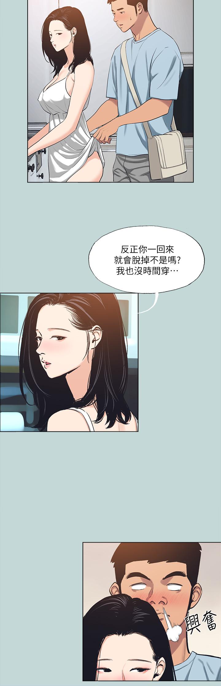 韩漫H漫画 纵夏夜之梦  - 点击阅读 第98话-你是不是喜欢我 2