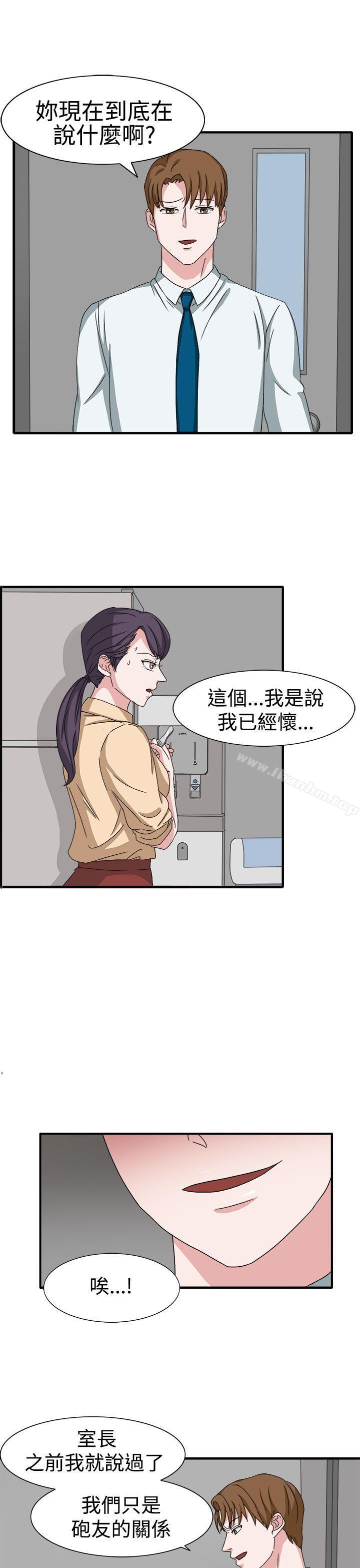 奴傢思想 在线观看 第48話 漫画图片6