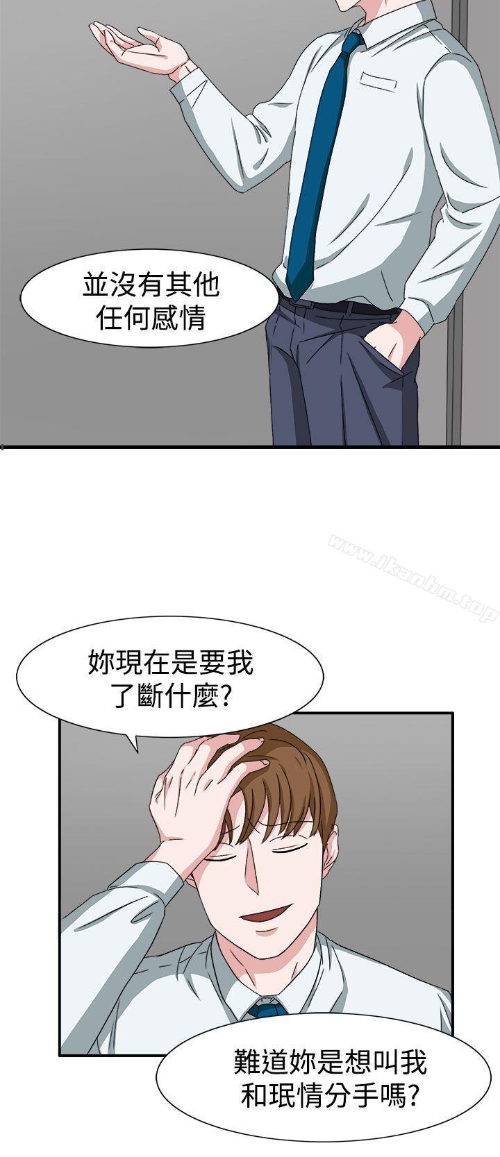 奴傢思想 在线观看 第48話 漫画图片7