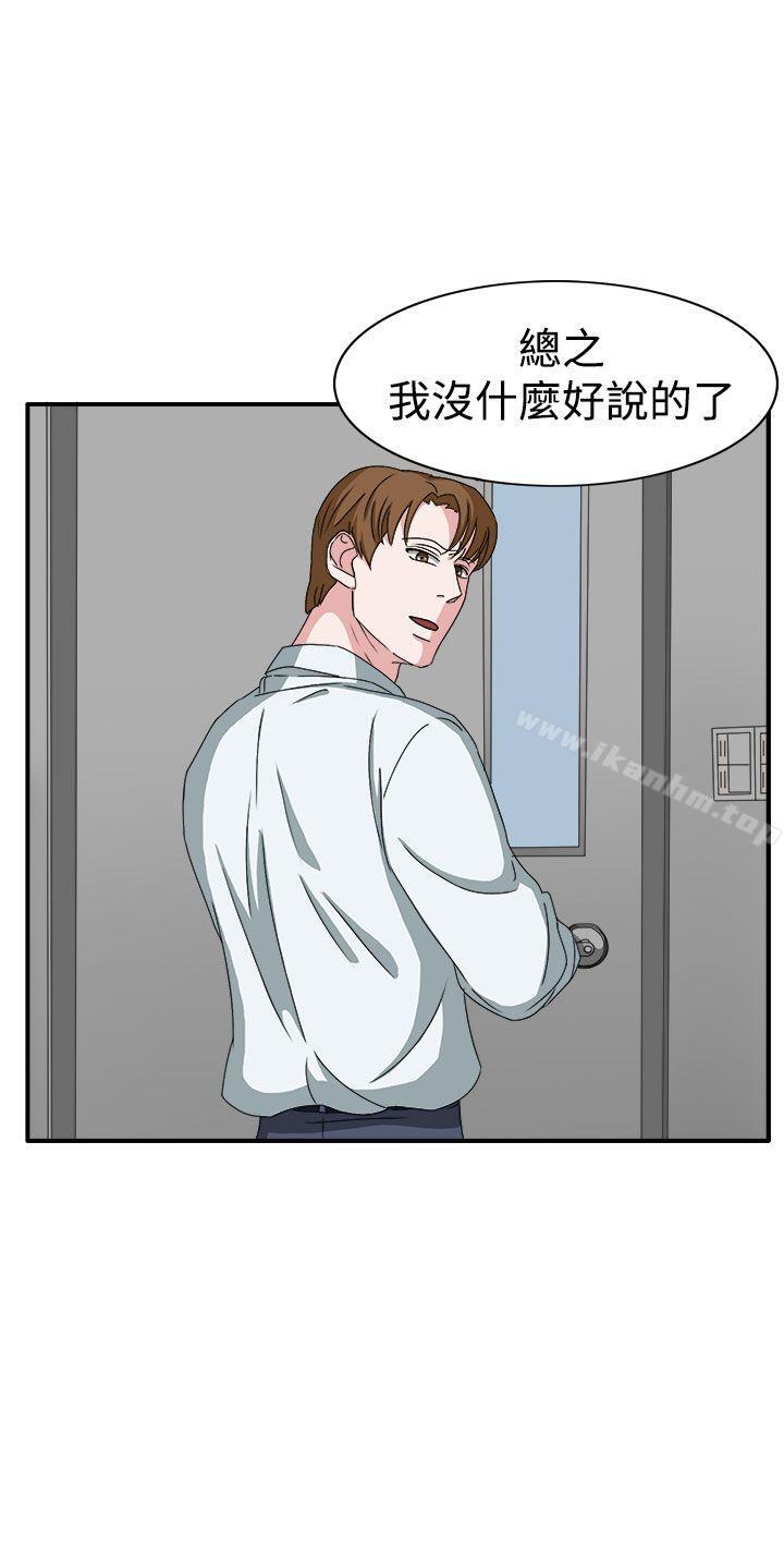 奴傢思想 在线观看 第48話 漫画图片17