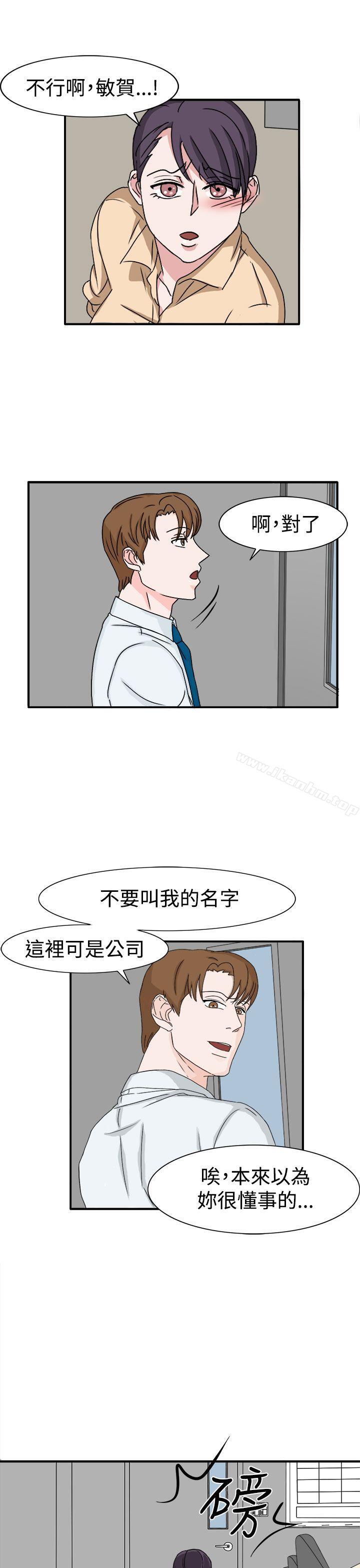 奴傢思想 在线观看 第48話 漫画图片21