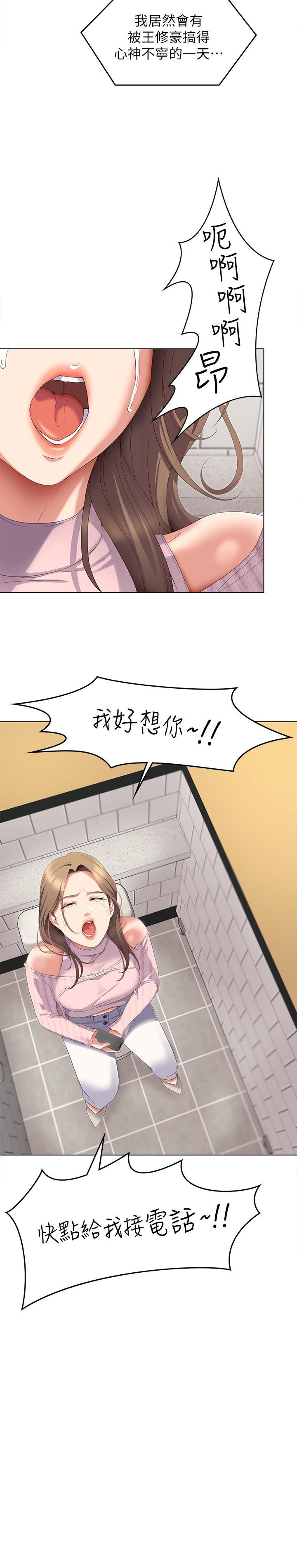 今晚就決定吃你瞭 在线观看 第65話-鏡子中的淫蕩肉體 漫画图片37