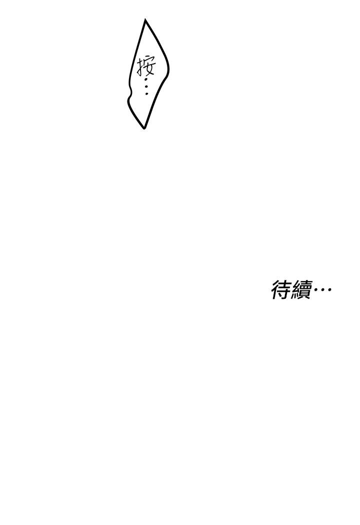 韩漫H漫画 私人司机  - 点击阅读 第16话-兴奋难耐的旁观者 36