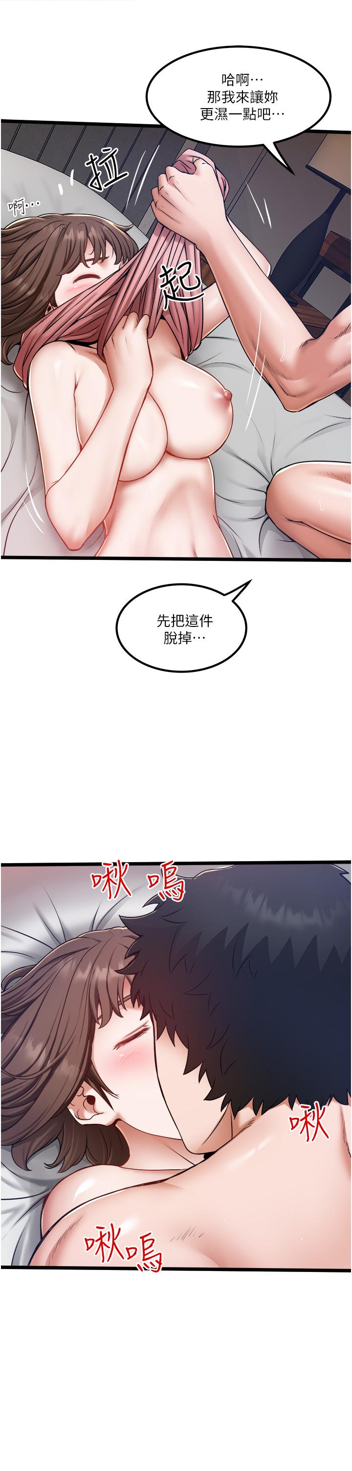 私人司機 在线观看 第16話-興奮難耐的旁觀者 漫画图片9