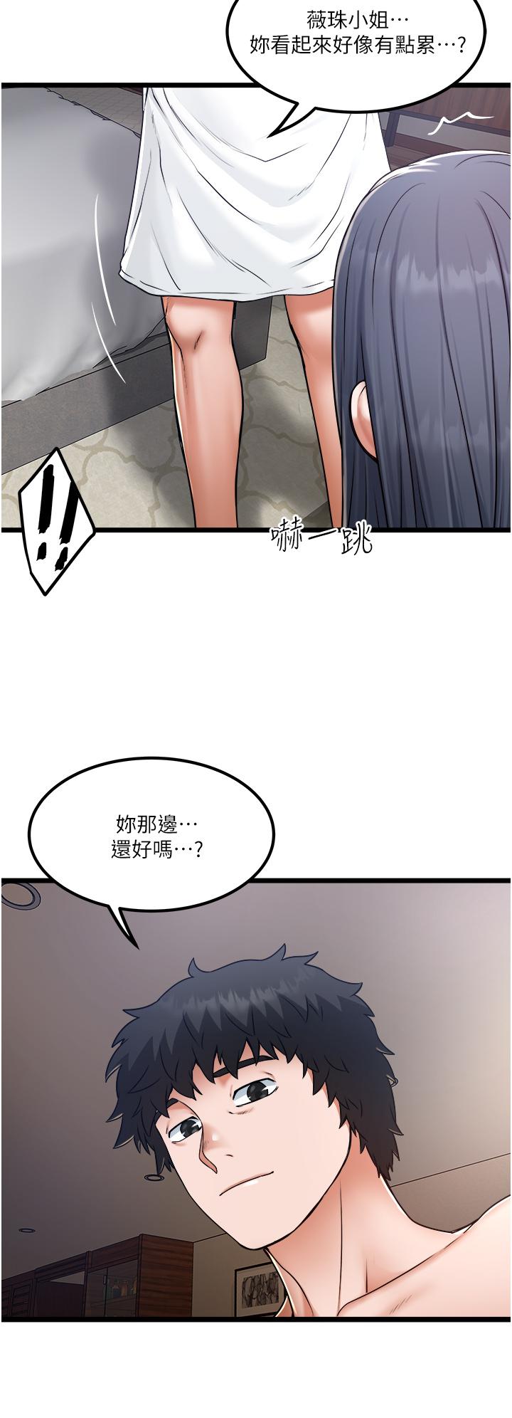 私人司機 在线观看 第16話-興奮難耐的旁觀者 漫画图片28