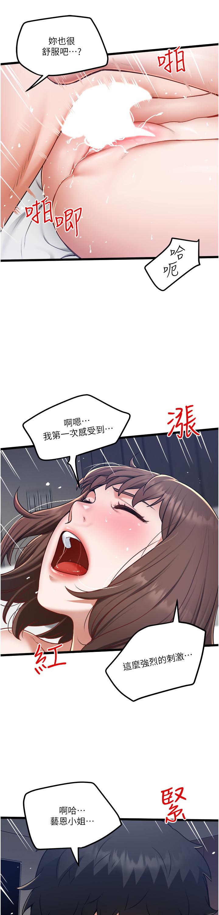 私人司機 在线观看 第16話-興奮難耐的旁觀者 漫画图片19