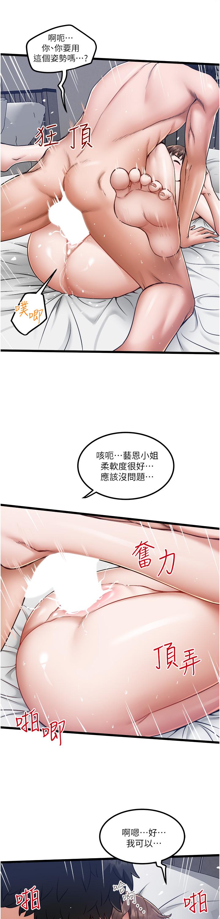 漫画韩国 私人司機   - 立即阅读 第16話-興奮難耐的旁觀者第15漫画图片