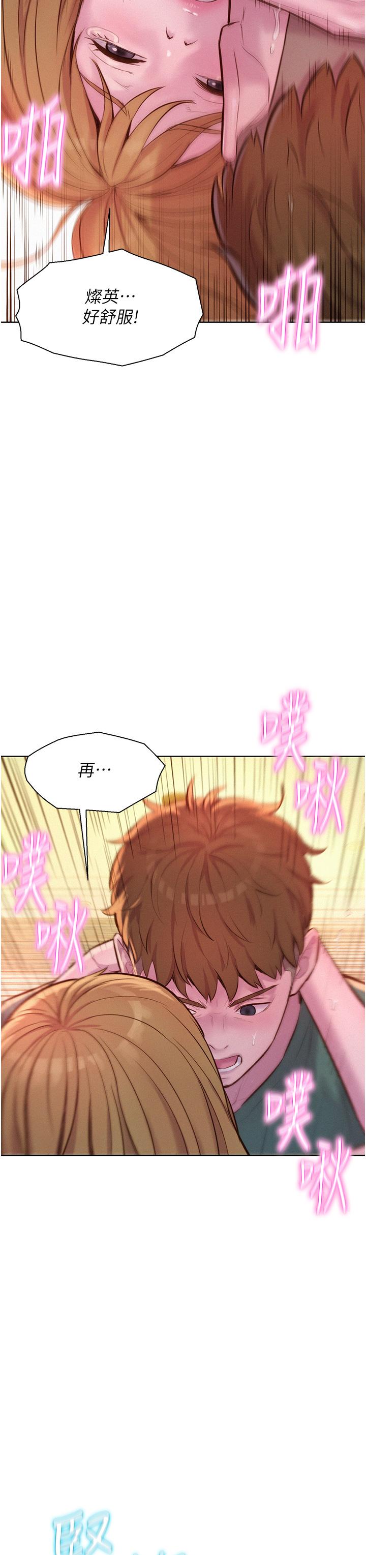 韩漫H漫画 浪漫露营  - 点击阅读 第36话-我的下面好烫 37