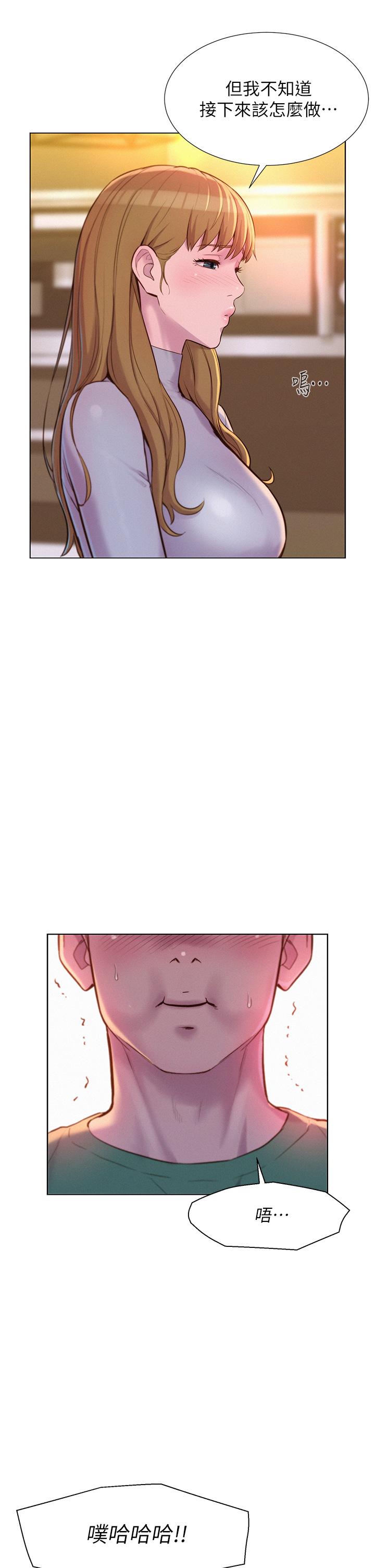 漫画韩国 浪漫露營   - 立即阅读 第36話-我的下面好燙第11漫画图片