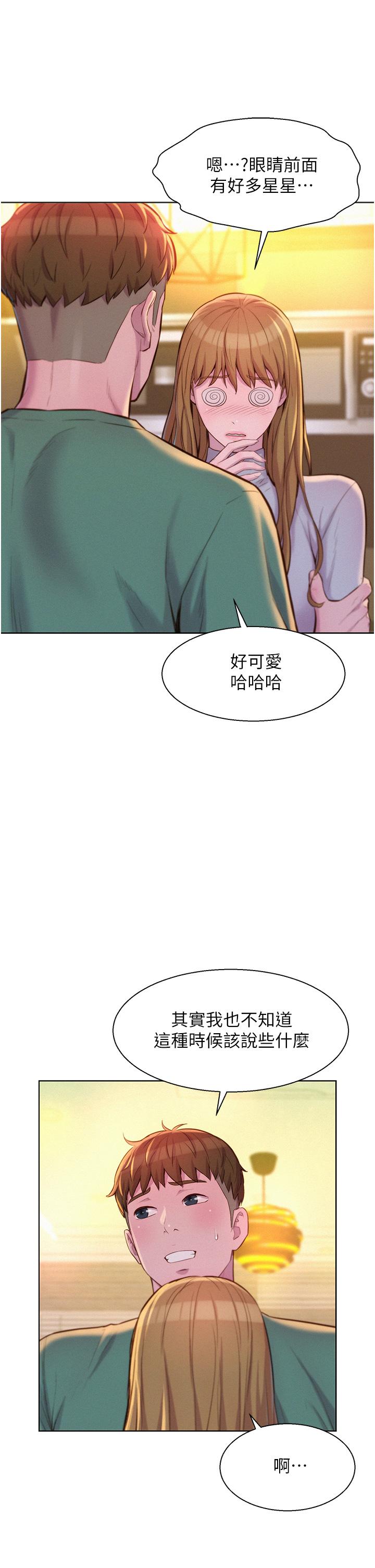 漫画韩国 浪漫露營   - 立即阅读 第36話-我的下面好燙第15漫画图片