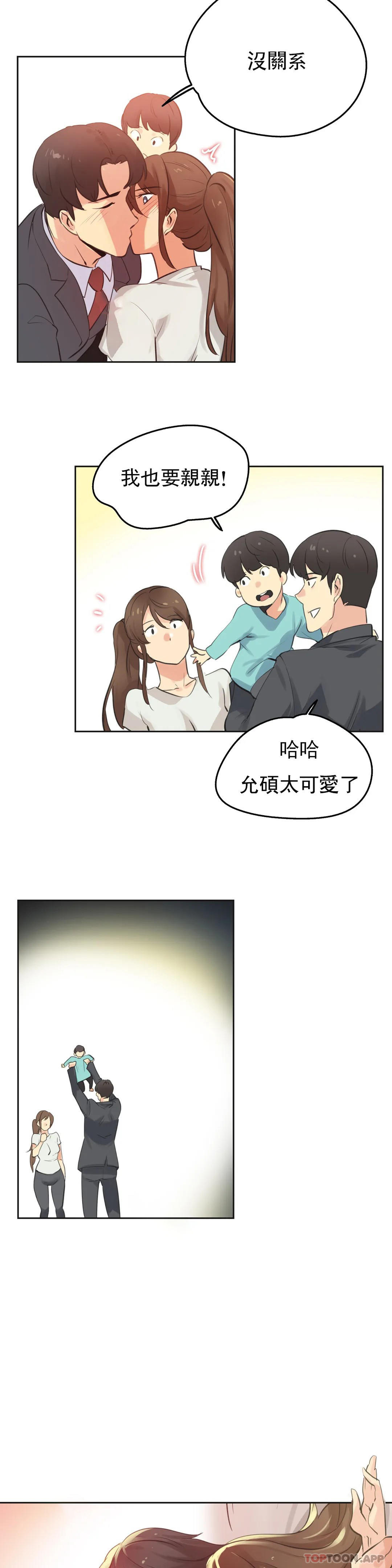 代理部 在线观看 第66話 漫画图片16