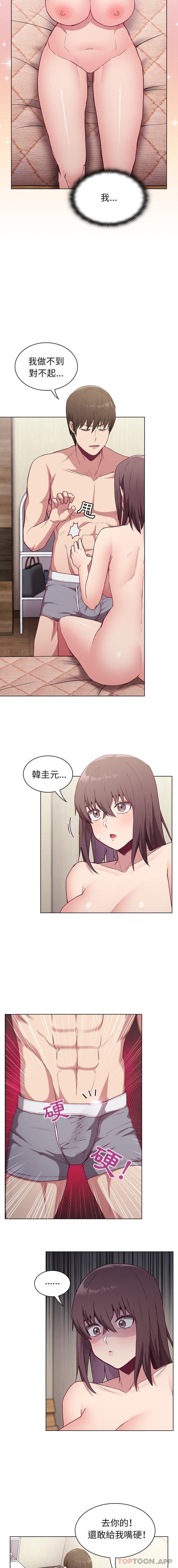 陌生的未婚妻 在线观看 第6話 漫画图片5