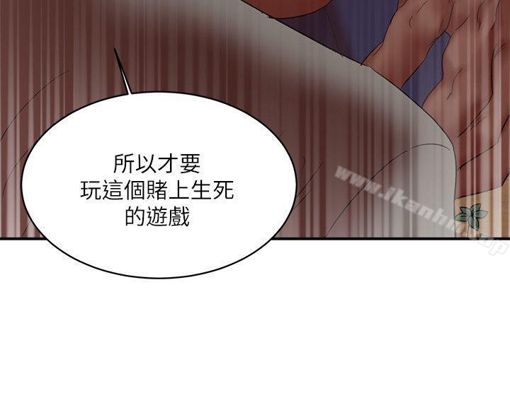 韩漫H漫画 母猪养成计画  - 点击阅读 第21话-母猪的新主人 23