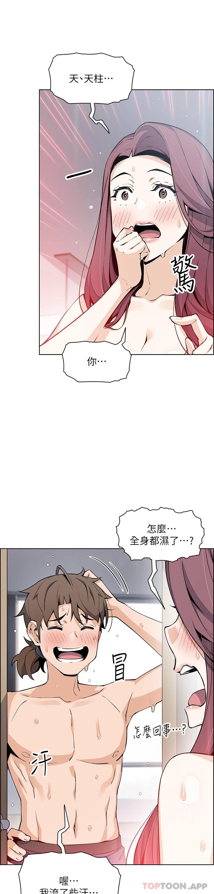 韩漫H漫画 卖豆腐的母女们  - 点击阅读 第46话-饥渴人妻的诱惑 3