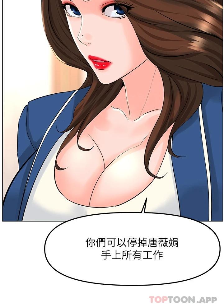 漫画韩国 樓上的網美   - 立即阅读 第73話-慾火焚身的薇娟第2漫画图片