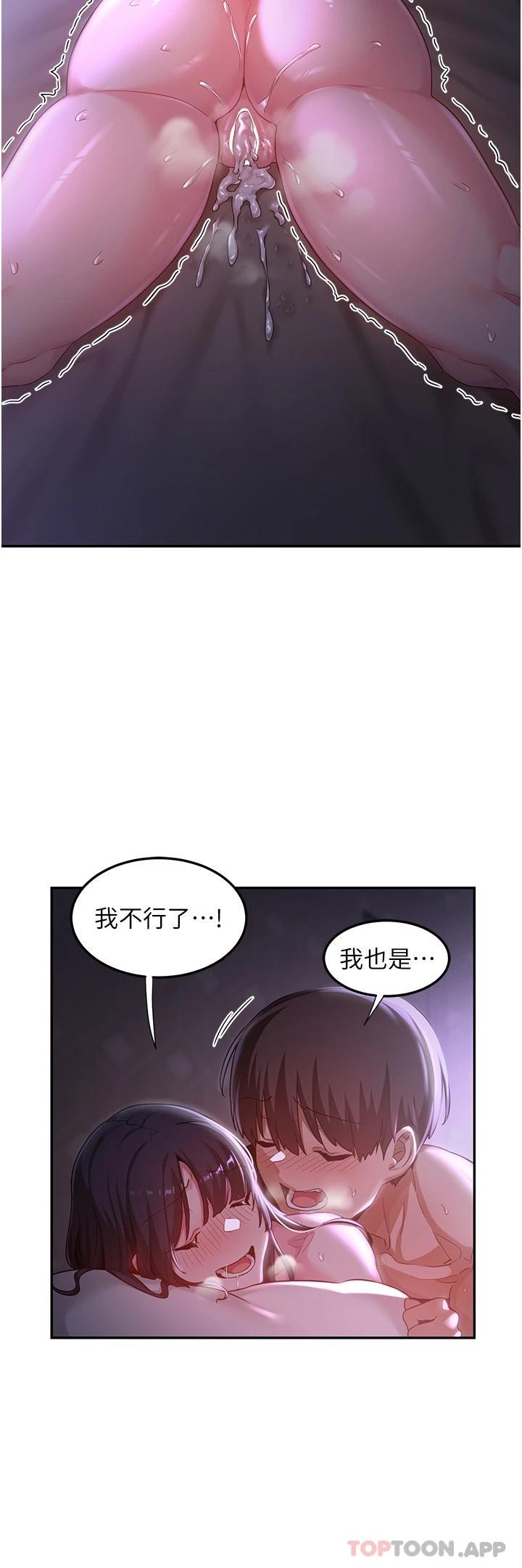 韩漫H漫画 深度交流会  - 点击阅读 第56话-喝学弟的精液解渴 34