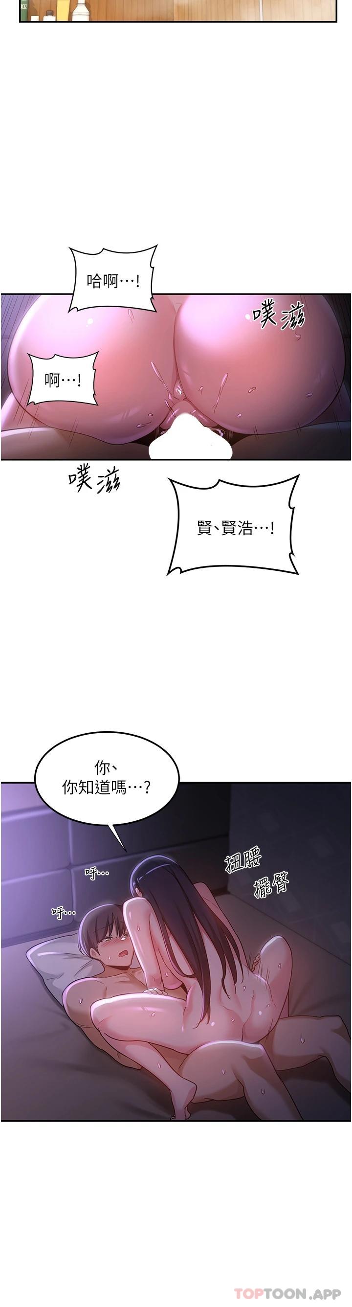 韩漫H漫画 深度交流会  - 点击阅读 第56话-喝学弟的精液解渴 18