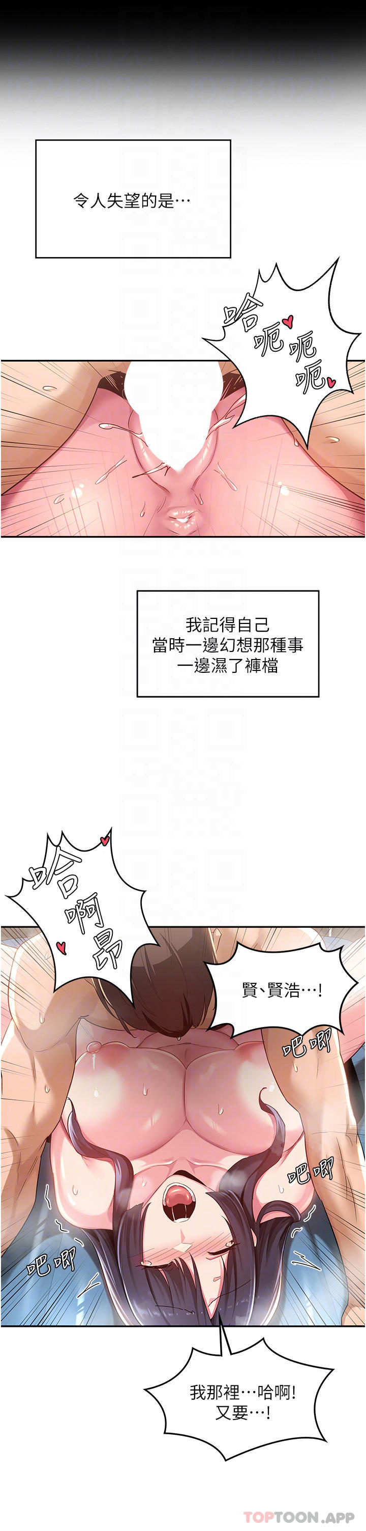 韩漫H漫画 深度交流会  - 点击阅读 第56话-喝学弟的精液解渴 15